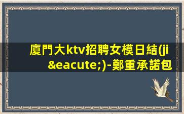 新疆夜場招聘