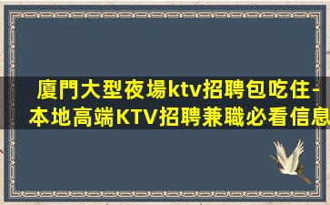 臨汾KTV招聘
