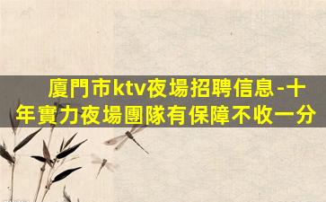 百色夜總會招聘