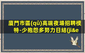 駐馬店KTV招聘