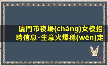 蕪湖酒吧招聘