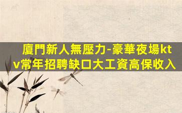 河池酒吧招聘