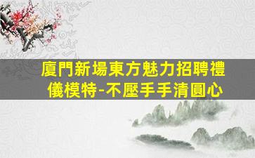 延安夜場招聘
