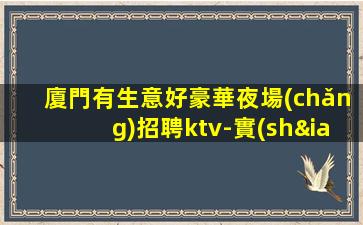 滄州夜場(chǎng)招聘