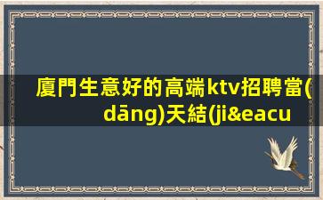 運(yùn)城酒吧招聘