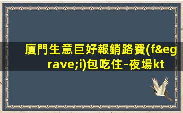聊城KTV招聘
