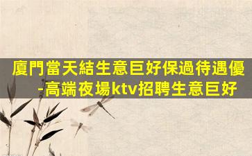 日照夜場招聘