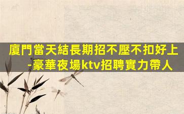上饒夜總會招聘