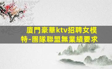 湘潭夜場招聘