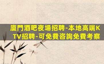 開封酒吧招聘
