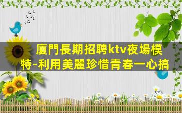 德州夜場招聘
