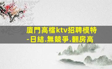蕪湖KTV招聘