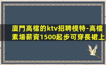 北海夜場招聘