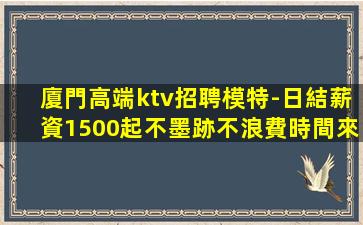 青島夜場招聘