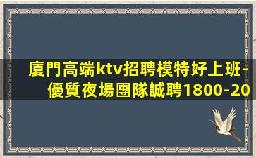金華夜總會招聘