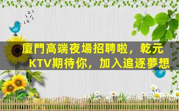 蕪湖夜總會招聘