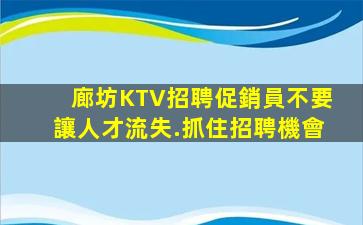 三門峽KTV招聘