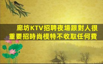 焦作夜總會招聘