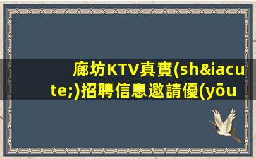 林芝夜場招聘