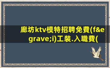 北京夜場(chǎng)招聘
