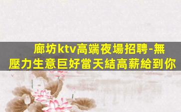 秦皇島酒吧招聘
