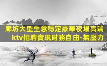 合肥夜場招聘