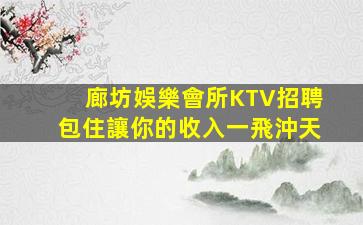 漢中夜總會招聘