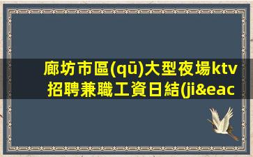 婁底KTV招聘