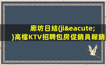 江蘇夜總會招聘