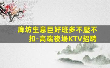 荊州夜場招聘