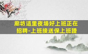 寧波酒吧招聘