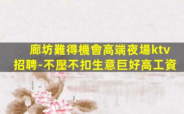 菏澤夜總會招聘