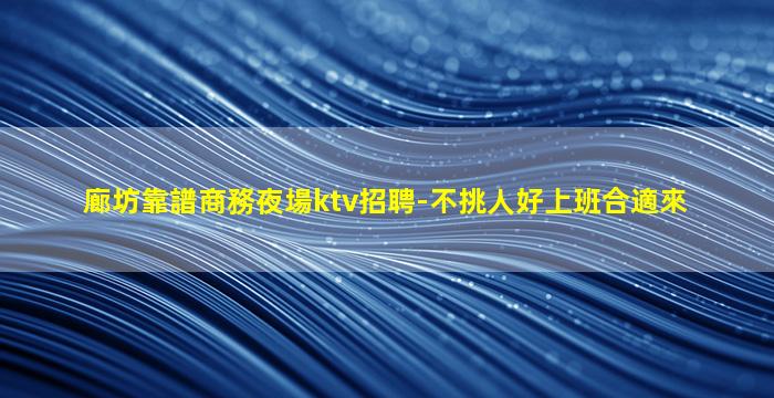 忻州夜場招聘