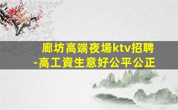 安康KTV招聘