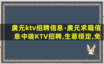 自貢夜場招聘