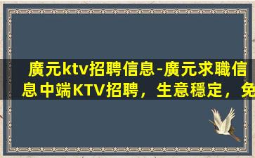 自貢夜場招聘