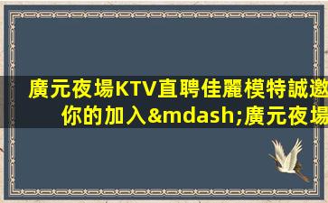 揭陽酒吧招聘