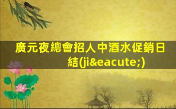 焦作酒吧招聘
