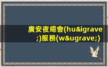 湛江夜場(chǎng)招聘