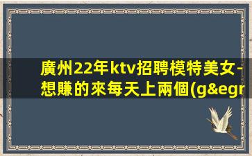 遂寧KTV招聘