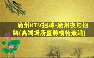 濱州酒吧招聘