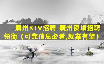 資陽夜總會招聘