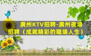 湖州酒吧招聘