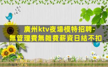 麗江夜總會招聘