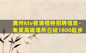 河源酒吧招聘