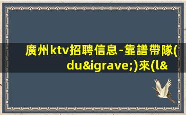 武漢KTV招聘