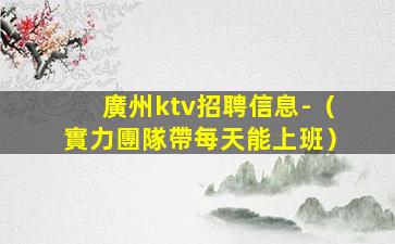 麗水夜場招聘