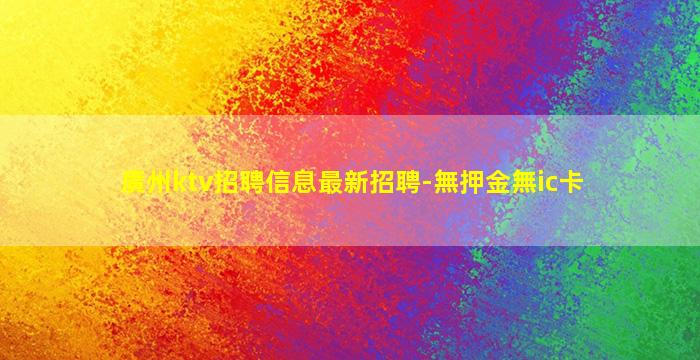 許昌酒吧招聘