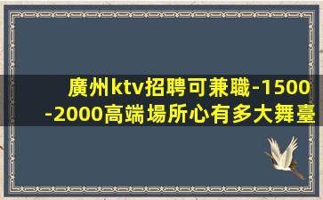 樂山酒吧招聘