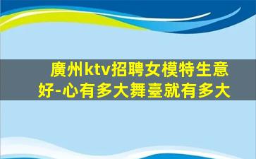 衢州KTV招聘